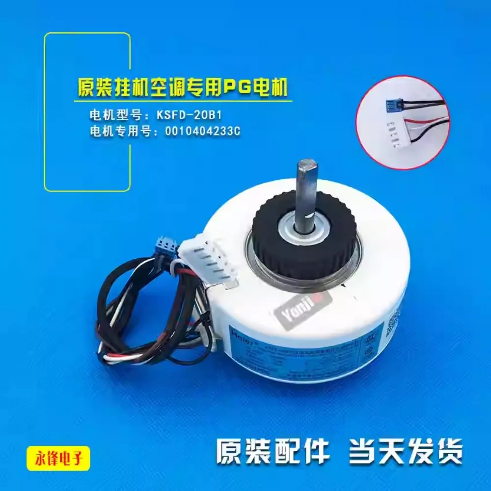 Brand new suitable for Haier air conditioner accessories KSFD-20B1 indoor hanging motor fan motor motor 0010404233C