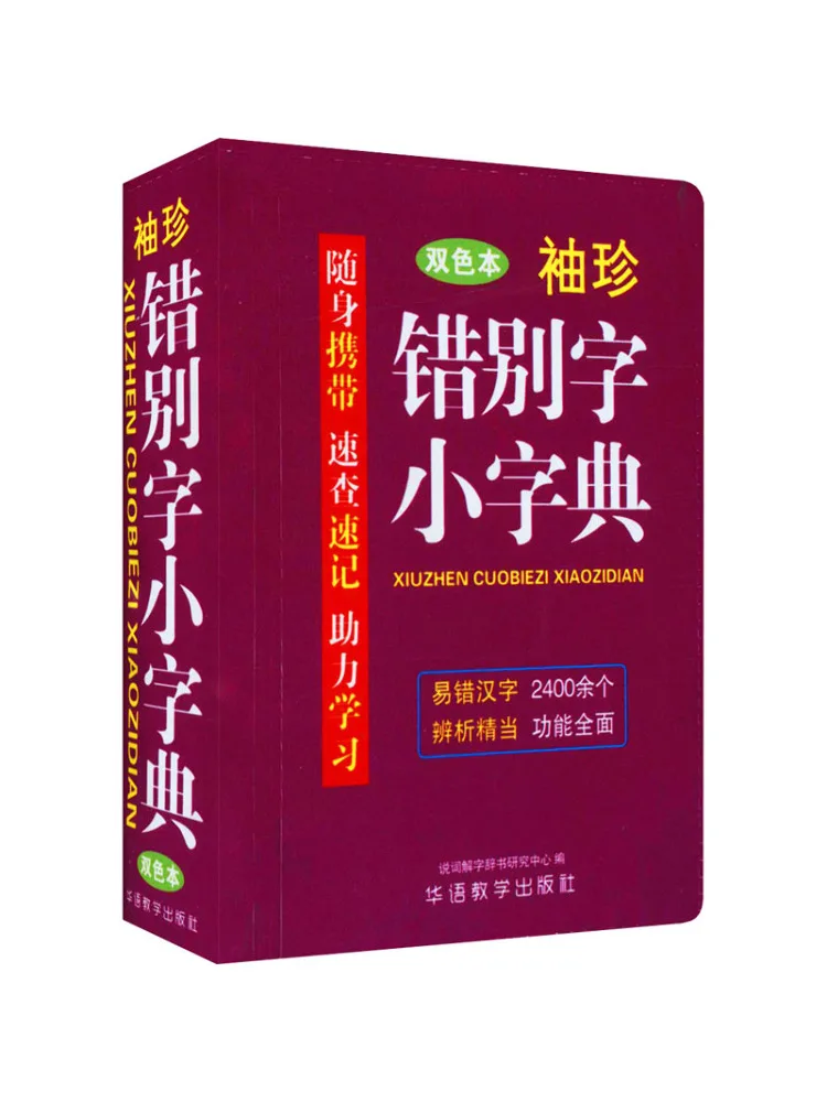 

Книга-Winshare Карманный словарь типографических ошибок Малый принт Двуязычное издание