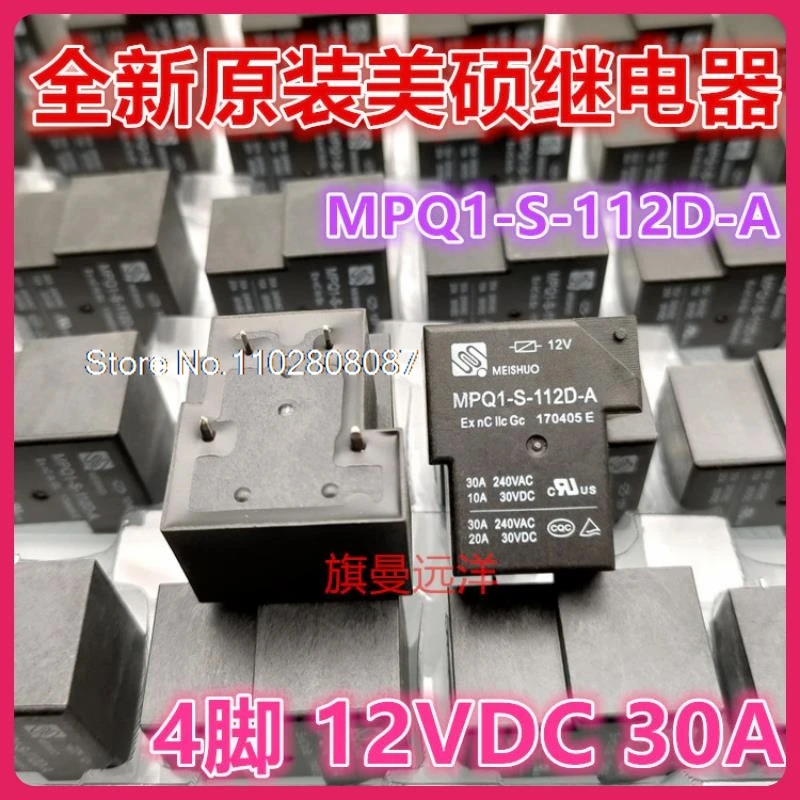 

（5PCS/LOT） MPQ1-S-112D-A T90 30A 12V 12VDC