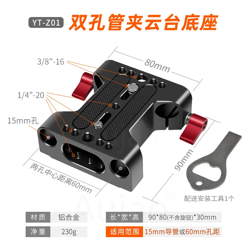 15mm catheter universal double hole pipe clamp gimbal base SLR camera panel kit