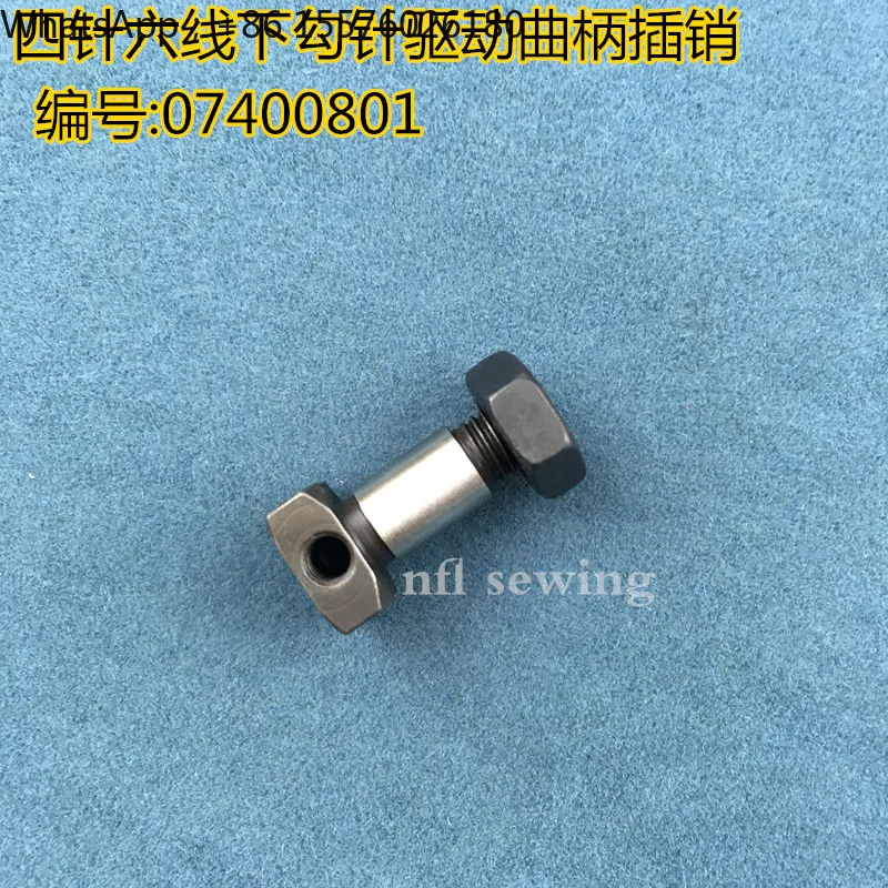 740 Four-pin Six-wire Differential Crank Screw, Latch, Four-pin Six-wire Accessories