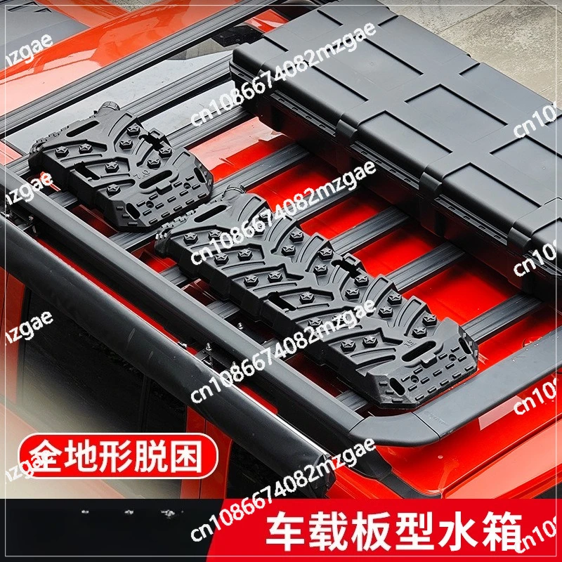 Car escape board off-road vehicle water tank camping non-slip sand