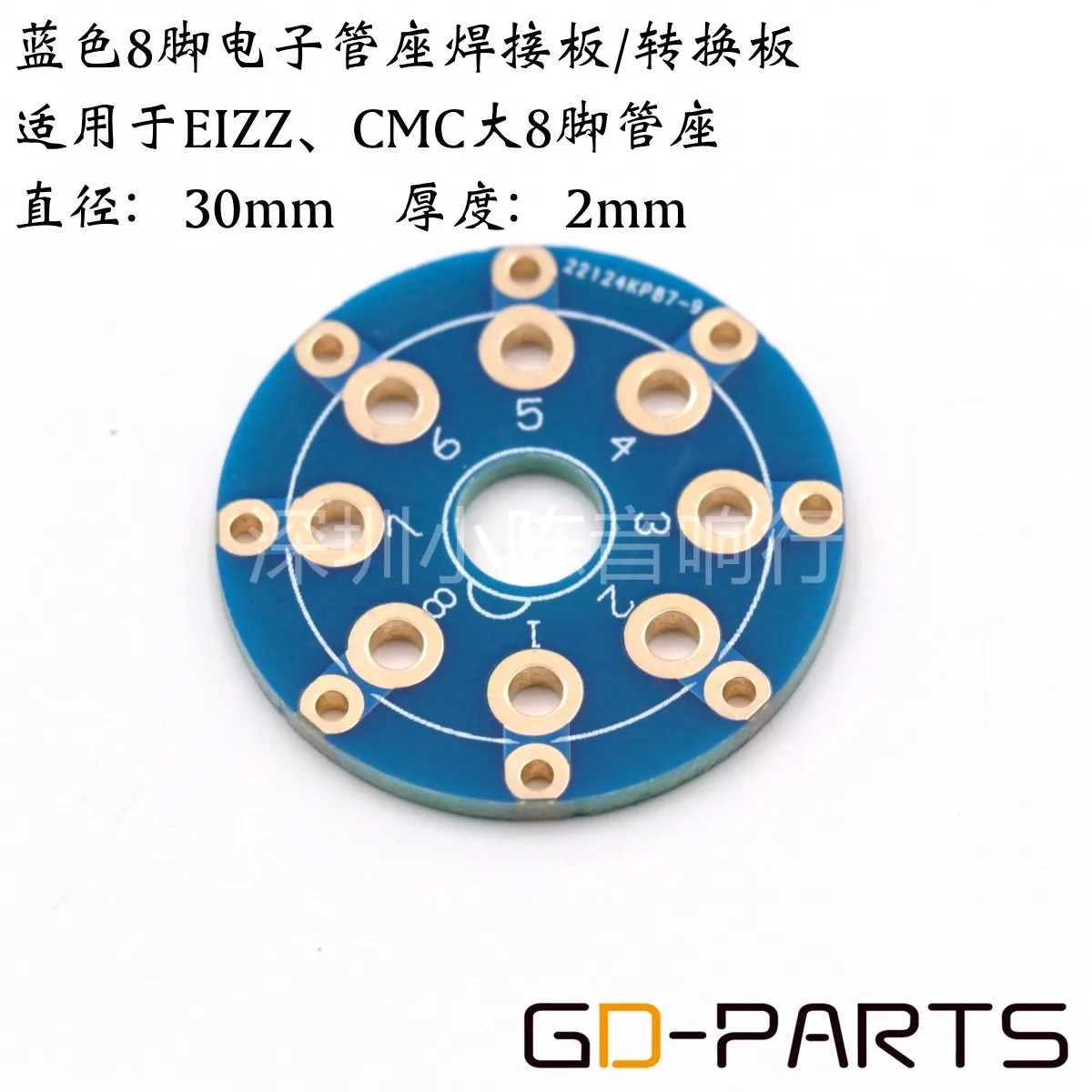 9-pin 8-pin 7-pin 6-pin 5-pin 4-pin Tube socket welding board Tube socket adapter board Tube socket welding board