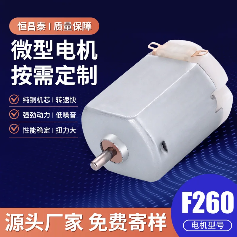 F260 remote control car toy, model airplane, small motor, foot grinder, grooming tool, shaver, micro motor, beauty massager