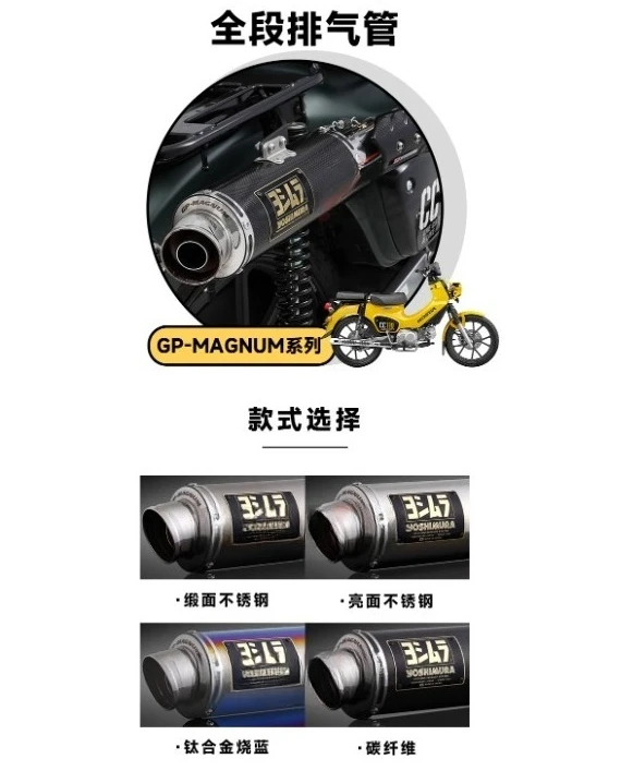 

Parts are suitable for CC110 full-section exhaust pipe upper wound high exhaust