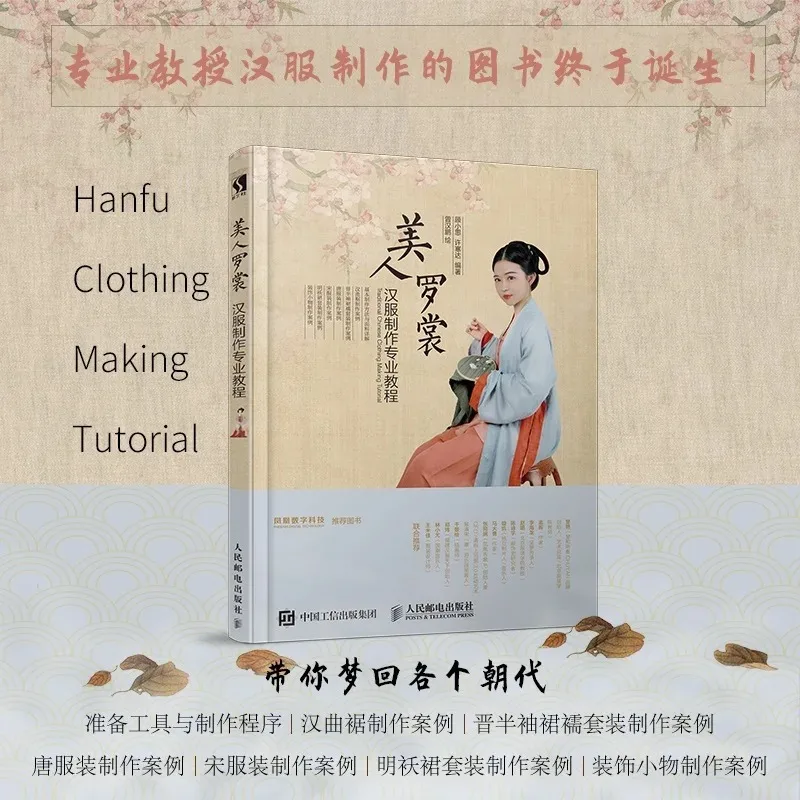 Hanfu Clothing Making Turorial Book Beginner's Guide Making Traditional Chinese Hanfu Tutorial Book
