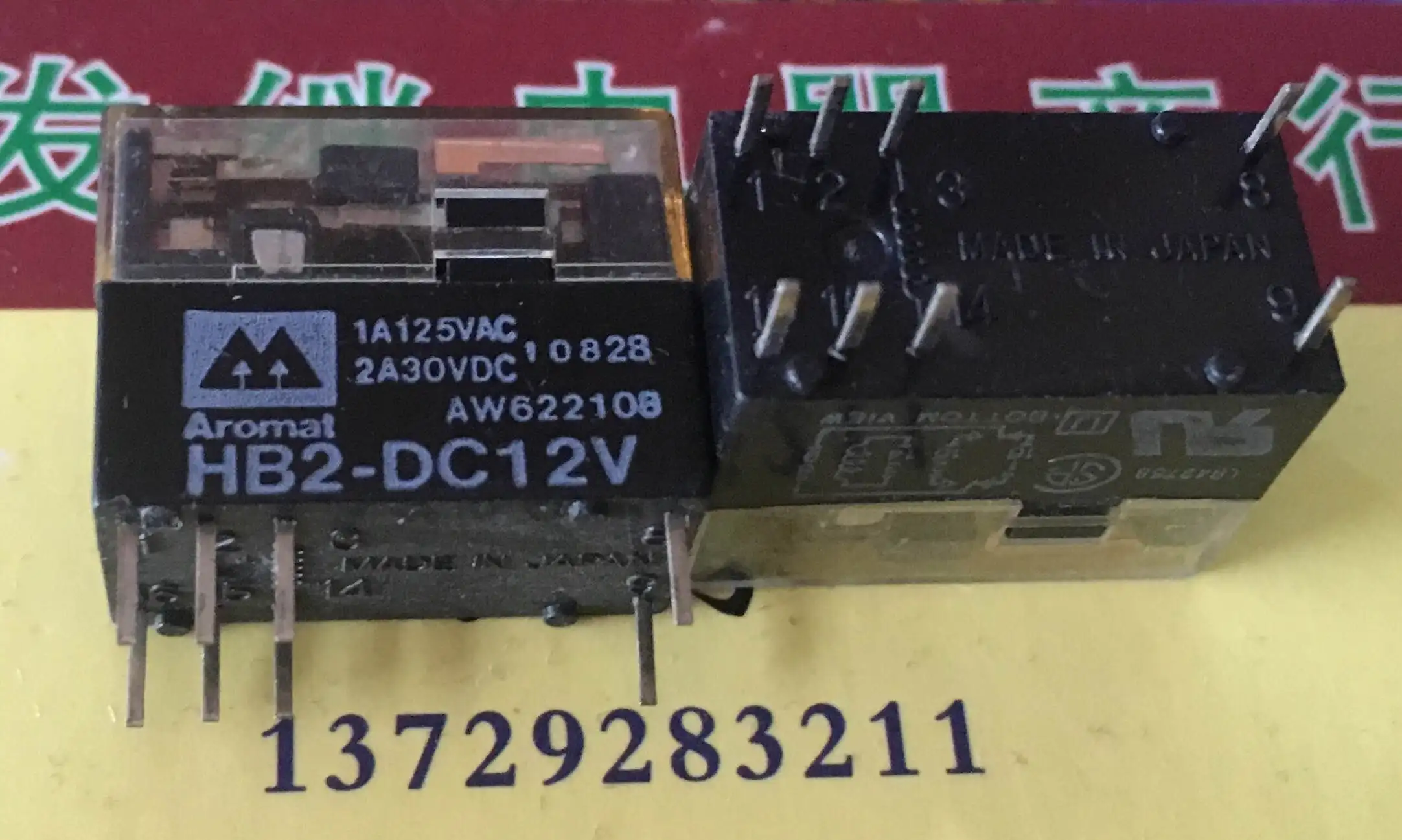 

HB2-DC12V AW622108 8 2A 12V 10PCS