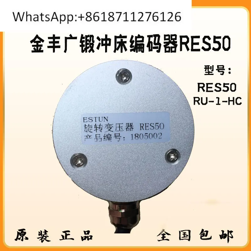 Codificador de Control de ángulo de RU-1-HC, codificador Variable rotativo de leva electrónica RES50 para prensa de elevación forjada Jinfeng Guangzhou