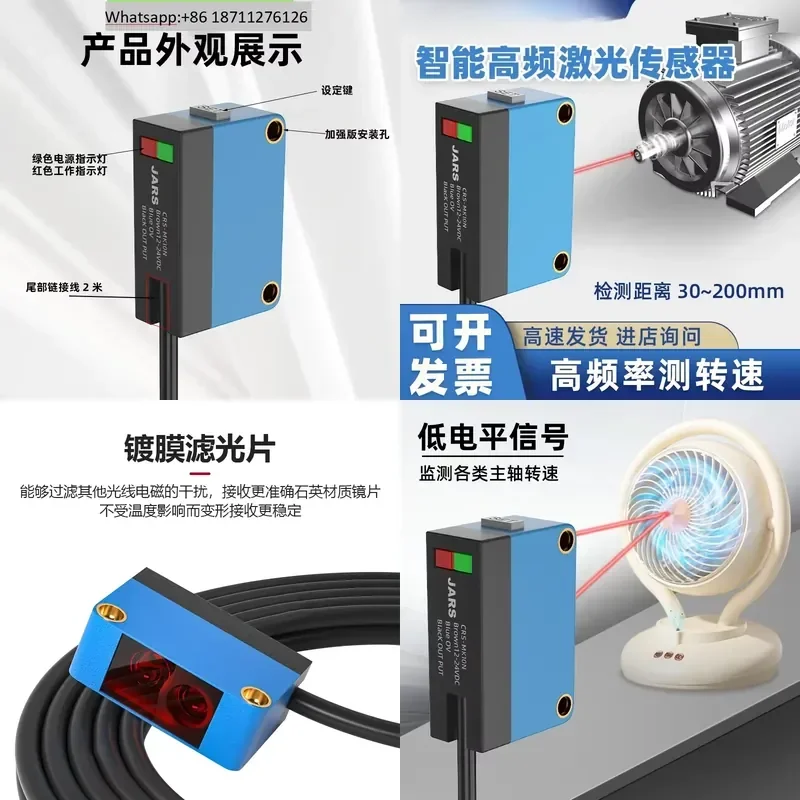1pcs Measuring speed sensor Long distance small light point photoelectric switch debounce positioning Diffuse reflection