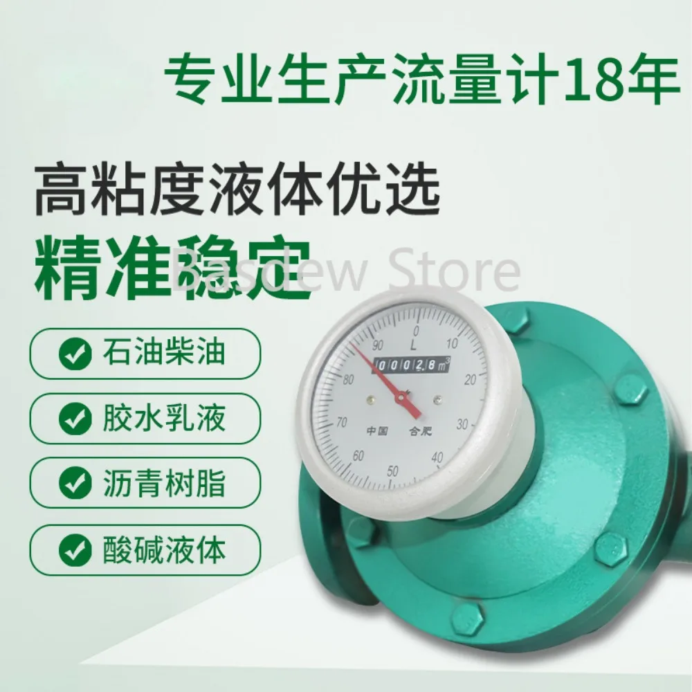 Oval Gear Flowmeter Mechanical Digital Display High Temperature High Viscosity Large Diameter Oil Depot Ship Oil Flowmeter