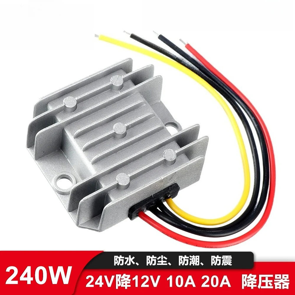 WG-24S1210/1220Z small aluminum shell, high quality 24V to 12V10A20A switching power supply DC-DC power converter