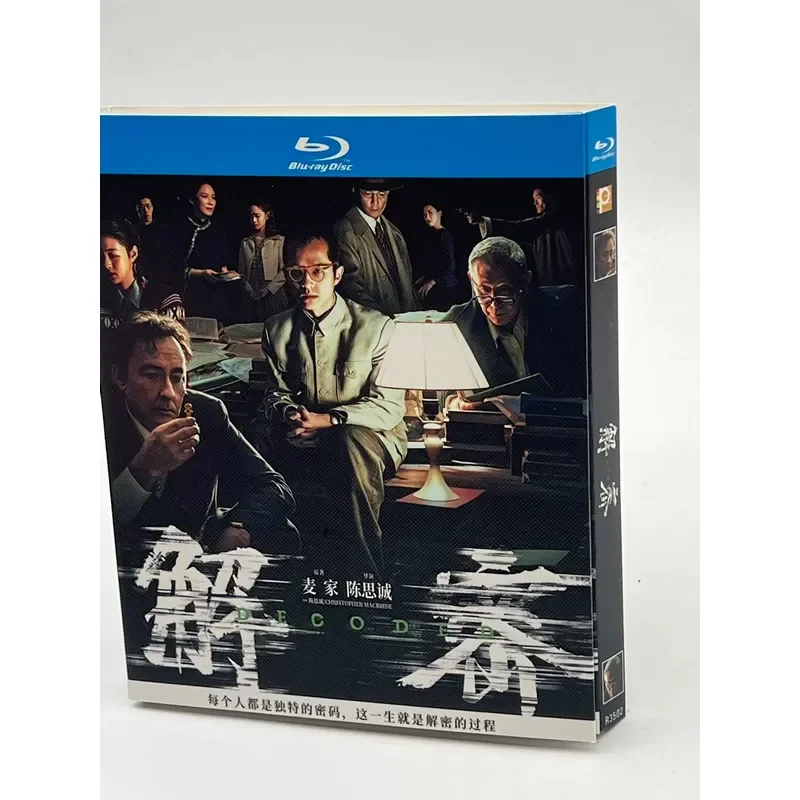 Declassified 2024 China's Latest Historical Drama Film Directed by Chen Sicheng Liu Haoran