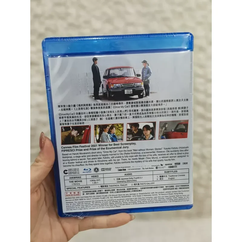 Drive My Car Brand New And Unopened Deposit