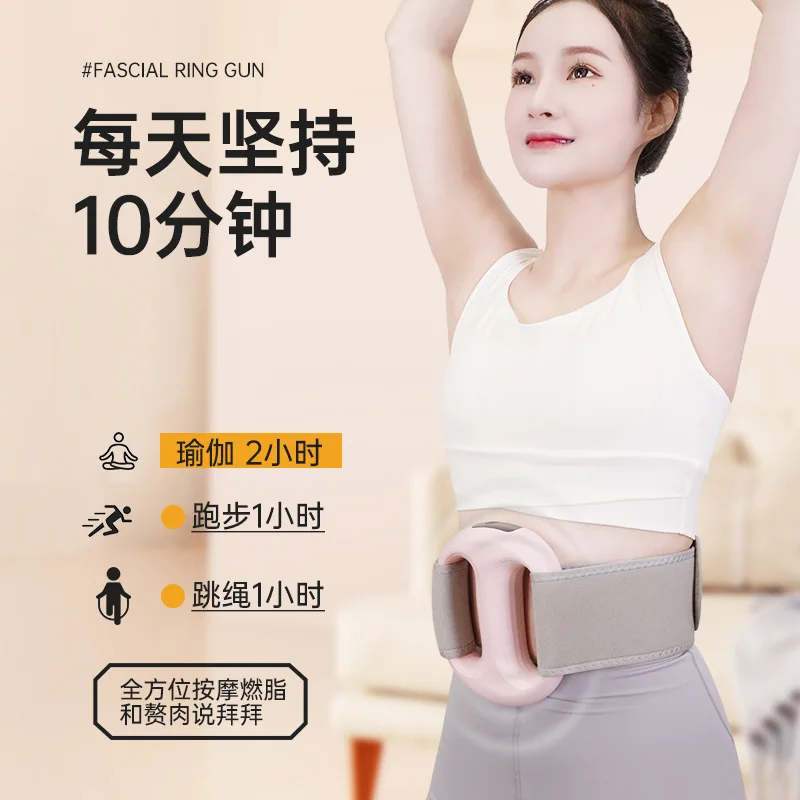 Fascia Ring Muscle Relaxation Mini Electric Massager Home LCD Shaping