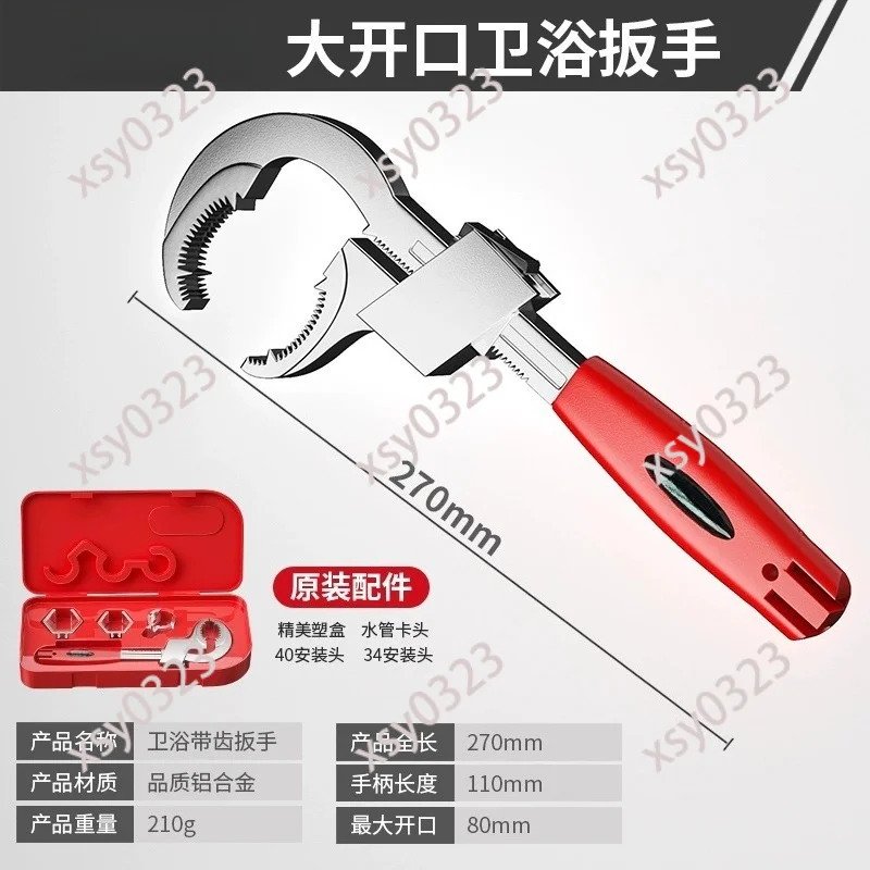 Universal Adjustable Bathroom Wrench Pipe Fitting Tool for Home Water Pipe Mounting Work