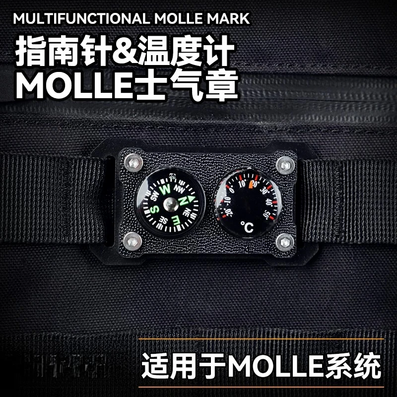 Tactical Compass Thermometer Patch Molle Backpack Accessories Hard Decor Identification Badge Outdoor DIY Modification Tools