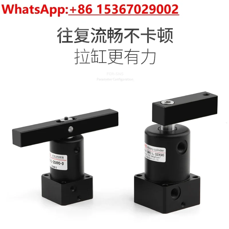 SNS Shenchi Pneumatic Rotary Clamping Corner Down Pressure Cylinder Corner Cylinder SRC-L-25X90