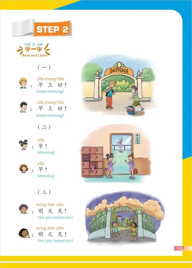 (Textbook 3) Beautiful Chinese Primary School Textbook  Hello Chinese Learn Chinese together livros chinese book livres libreta