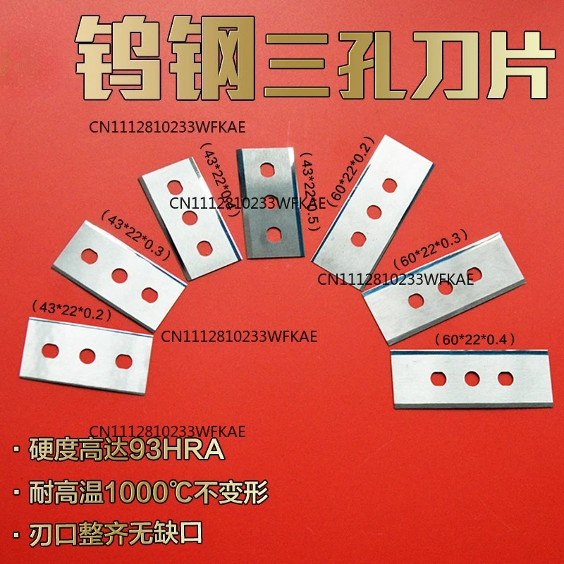 43 * 22 * 0.2 native tungsten steel three-hole blade 60  22  0.2 alloy three-hole blade with complete specifications