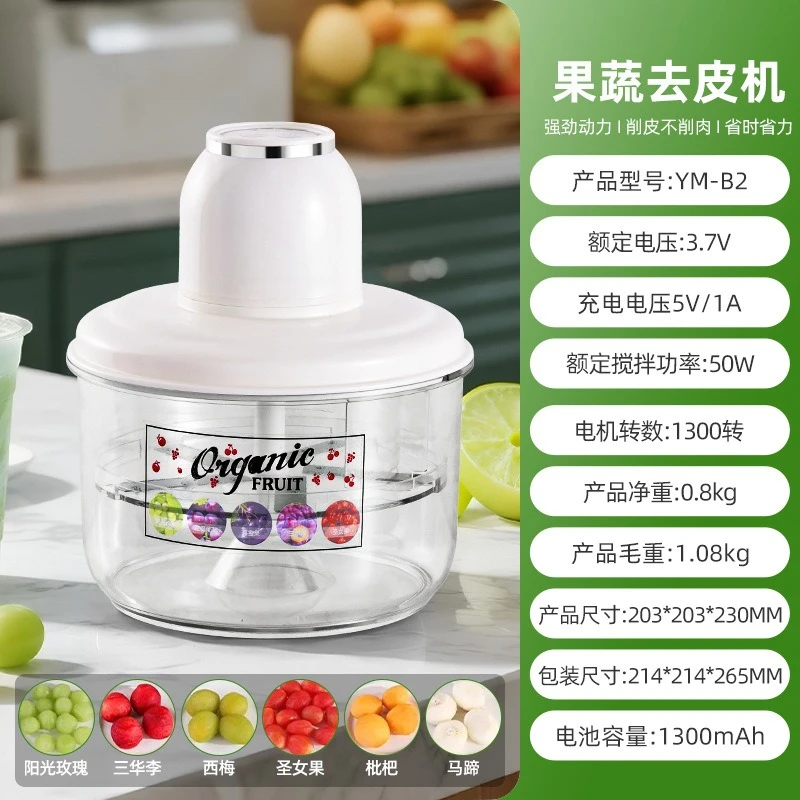 

special Manufacturer wholesale private mold portable small electric peeling machine household rechargeable grape plum peeling