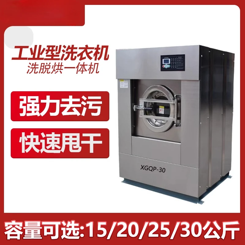 Automatic elution integrated washing machine