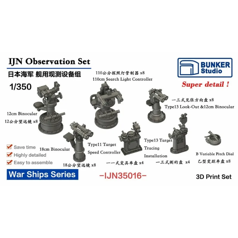 BUNKER STUDIO IJN35016 1/350 Scale IJN Observation Set  3D printing kit