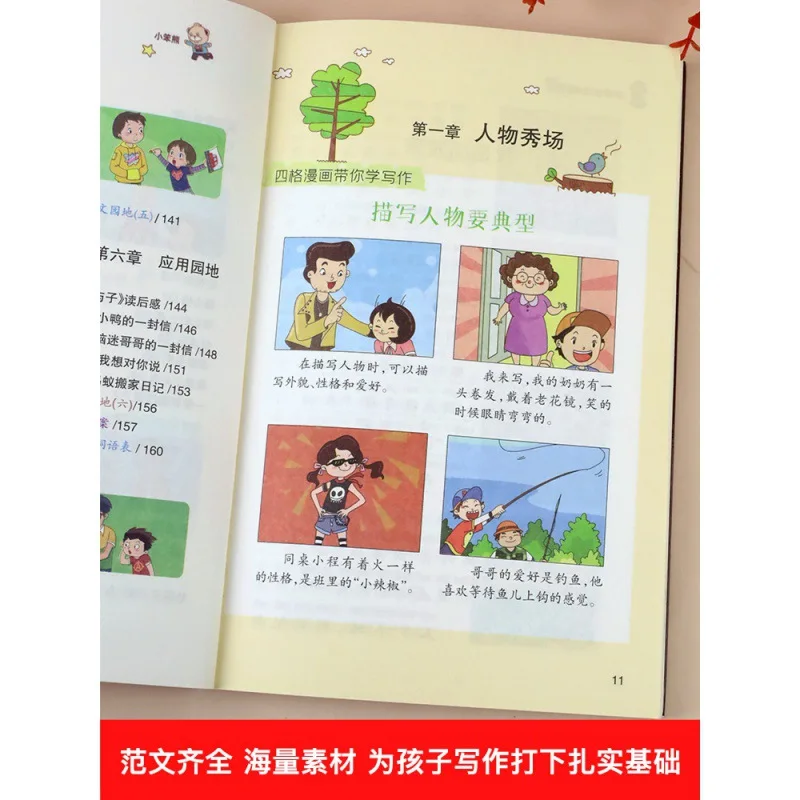 مجموعة كاملة من كتب التركيب للمدرسة الابتدائية من الصف الثاني، قراءة الكتب اللامنهجية، اكتب الكلمات مع الصور