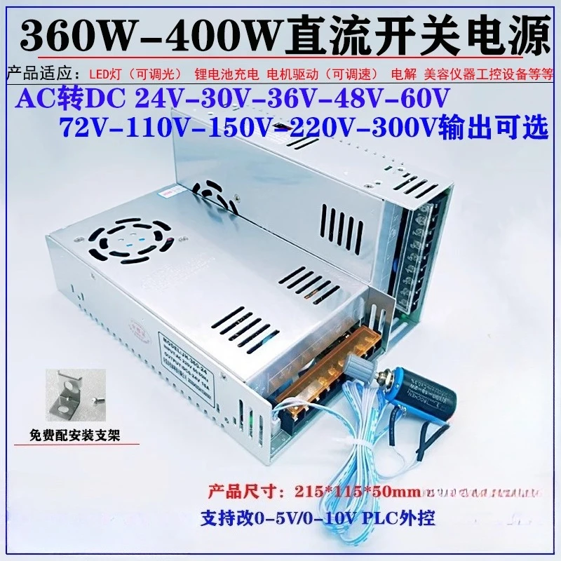 

DC0-12V30A24V15A48V72V110V220V360W constant current and constant voltage adjustable industrial switching power supply
