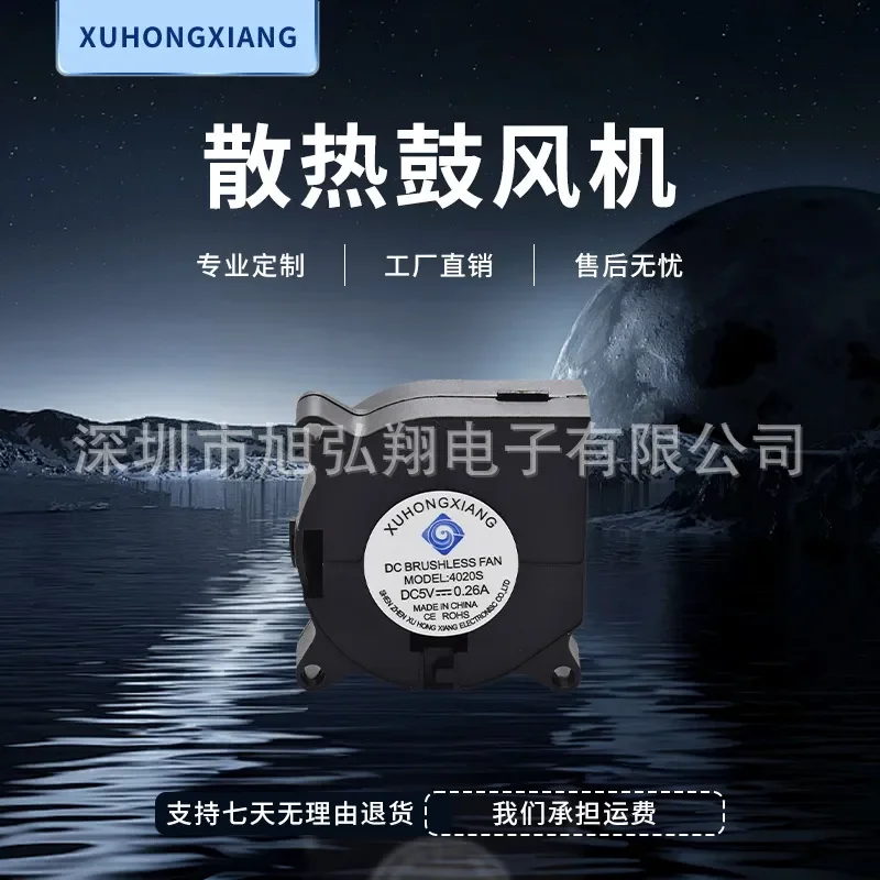 4020 Cooling Fan Blower Special Fan for Air Purifier DC Oil-Containing Double Ball Fan