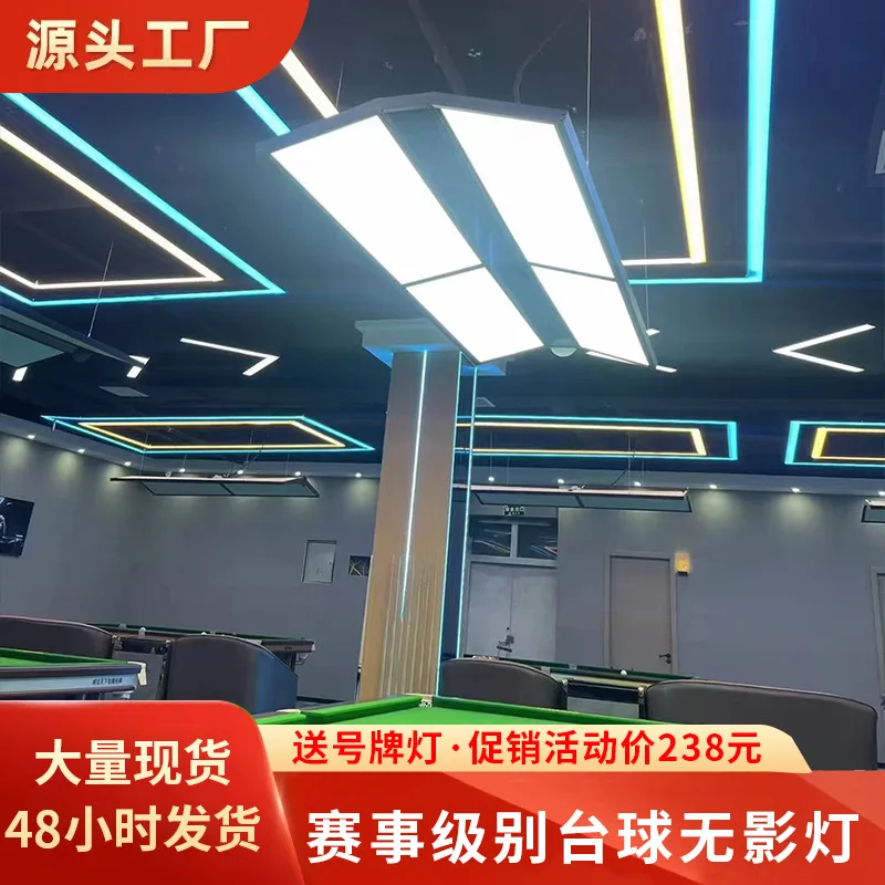 

Billiards lamp billiard chandelier snooker eye protection billiard lamp clubhouse club led anti-glare shadowless billiard lamp