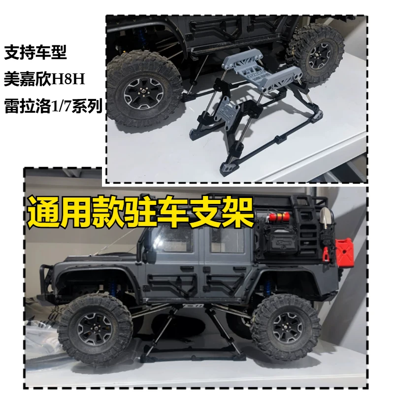 RC Lift Stand Bracket for MJX H8H Westward and RLAARLO 1/7 Series Parking Support Heightened Platform RC Upgrade Accessories
