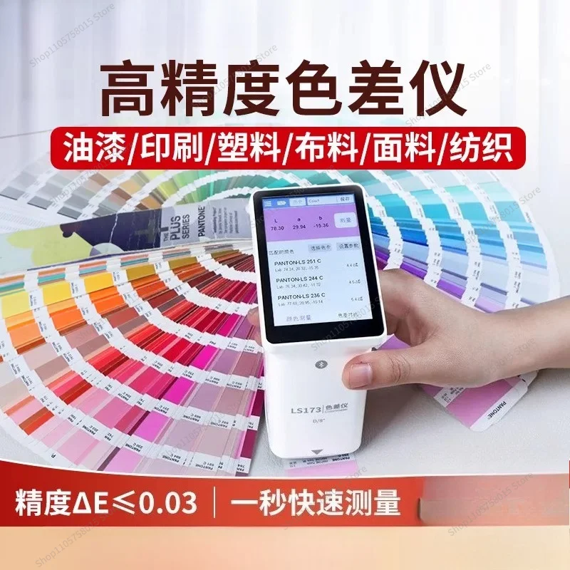 For high-precision spectrophotometer portable metal paint color palette detector