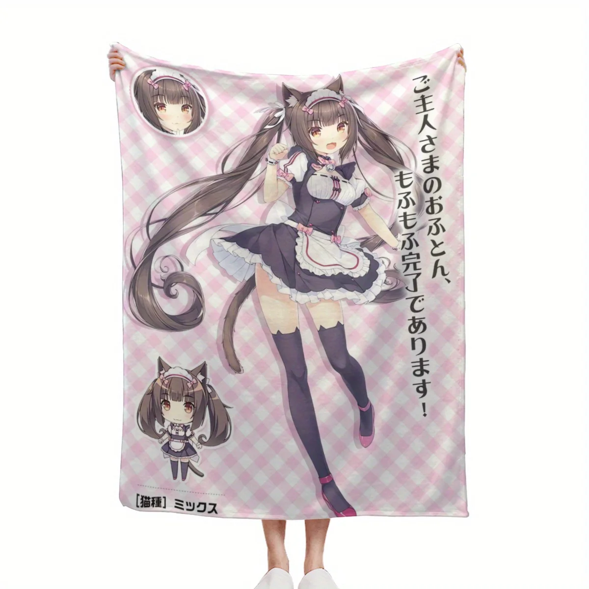 1pc Cute Nekopara Chocola Maid Print Flannel Blanket, 2D Soft Throw Blanket, Kawaii Anime Aesthetic Decor Blanket, Gift for Anim