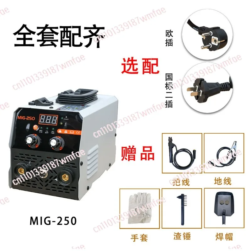 Non Gas Shielded Complete Set of NB250 Multifunctional Gas Shielded Welding Small Household Portable MIG Shielded Machine