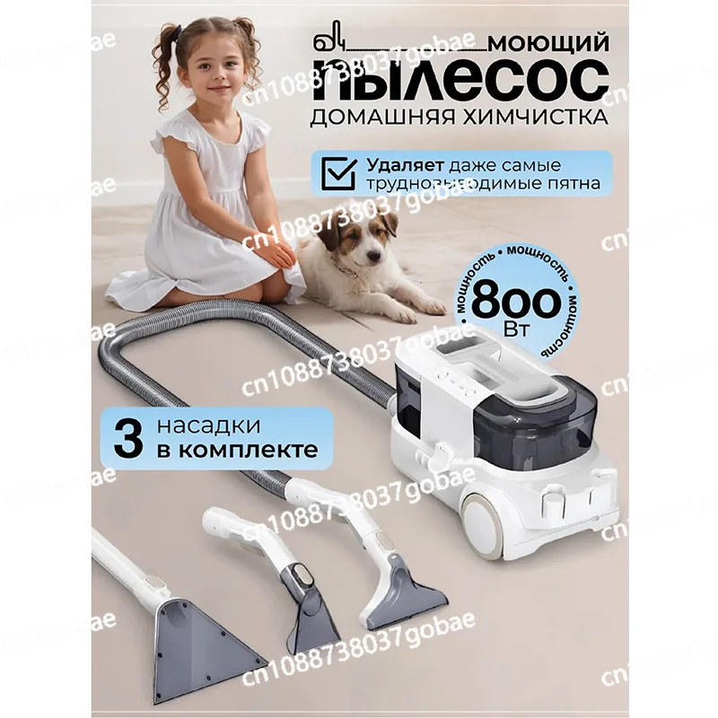 Multifunctional fabric cleaning machine cleaning curtains sofa washing carpet mattress cleaning machine vacuum artifact
