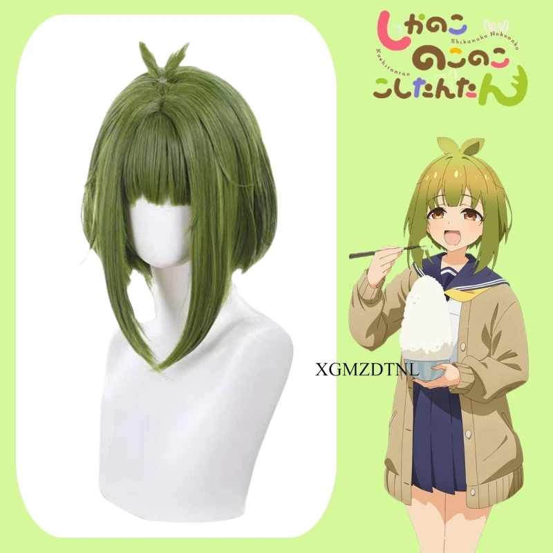 Meme Bashame Cosplay Wig Anime 2024 My Deer Friend Nokotan Green 38cm Short Hair Halloween Party Yuri Shikanoko Cos Props Wig