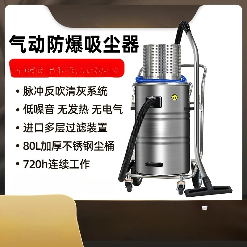GY-80/60/30/15EX Pneumatic explosion-proof industrial vacuum cleaner anti-static chemical metal dust