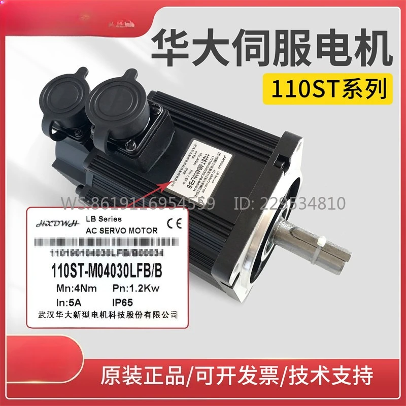 BGI Wuhan servo motor 80ST110ST130ST150ST180ST numerical control machine new motor