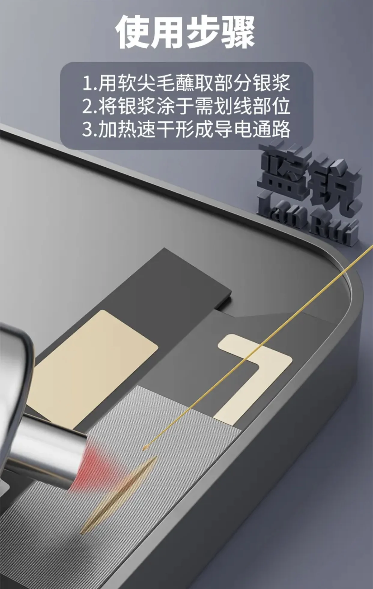 LANRUI Conductive Silver Paste J9+ Auxiliary Paste Brush Mobile Phone Computer Repair Screen Circuit Repair Tools