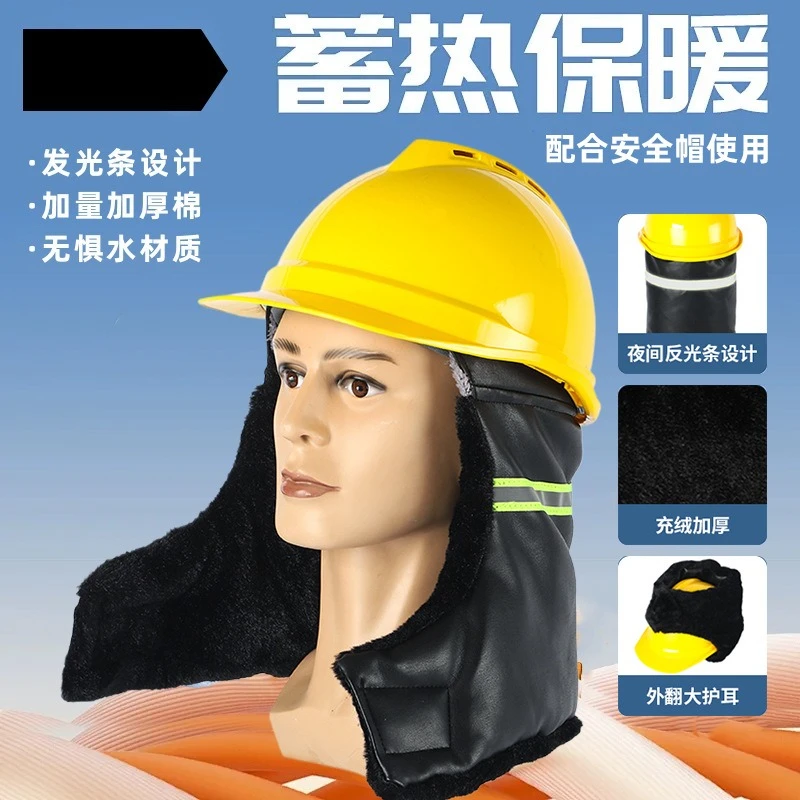 Hard Hat Lined with Fleece Warm and Cold-proof Cotton Removable Liner Hat Extended Neck Protection Headgear
