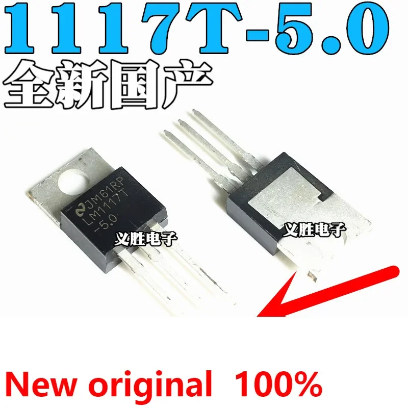 NEW LM1117T-5.0 LM1117-5.0 5V  TO-220 Linear/voltage regulator chips Linear/voltage regulator power supply voltage regulator IC,