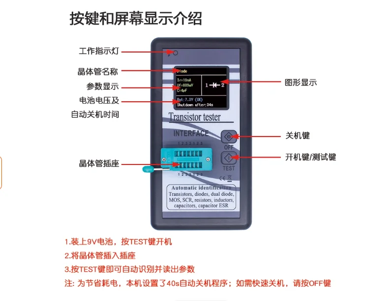 ESR M328 Transistortester mit Farbbildschirm Grafikanzeige M328 Transistormessgerät: Widerstandsmessgerät, Induktivitätsmessgerät, Kapazität