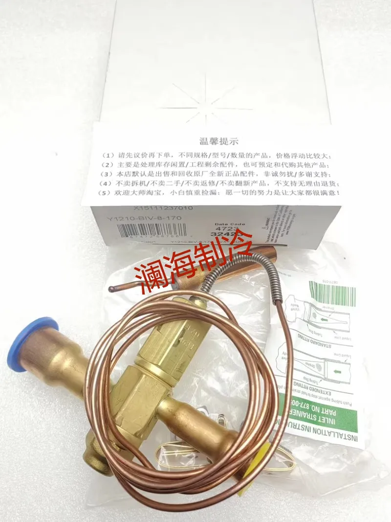 

VAL07089/Y1210-BIV-8-170 Expansion valve X15111237010 Trane air conditioning VAL02378