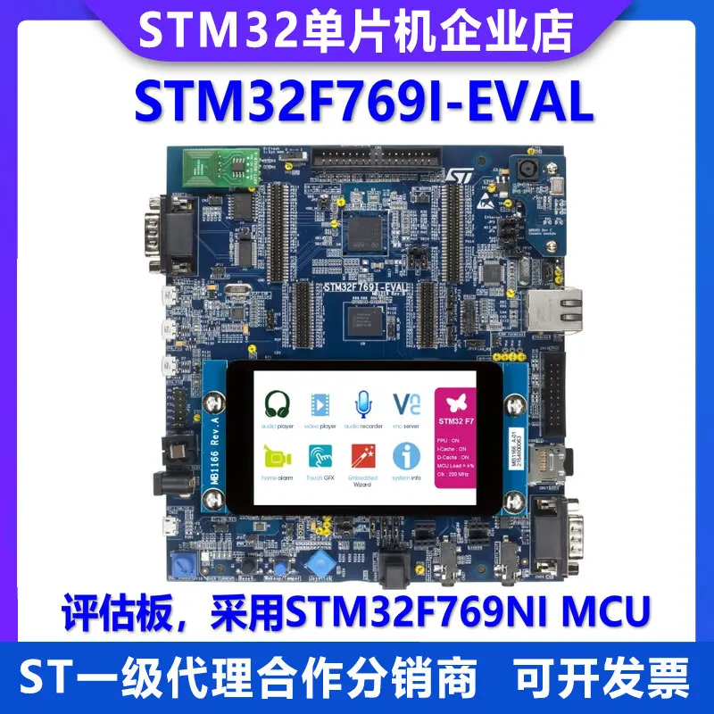 The new original STM32F769I-EVAL development board uses STM32F769NI chips