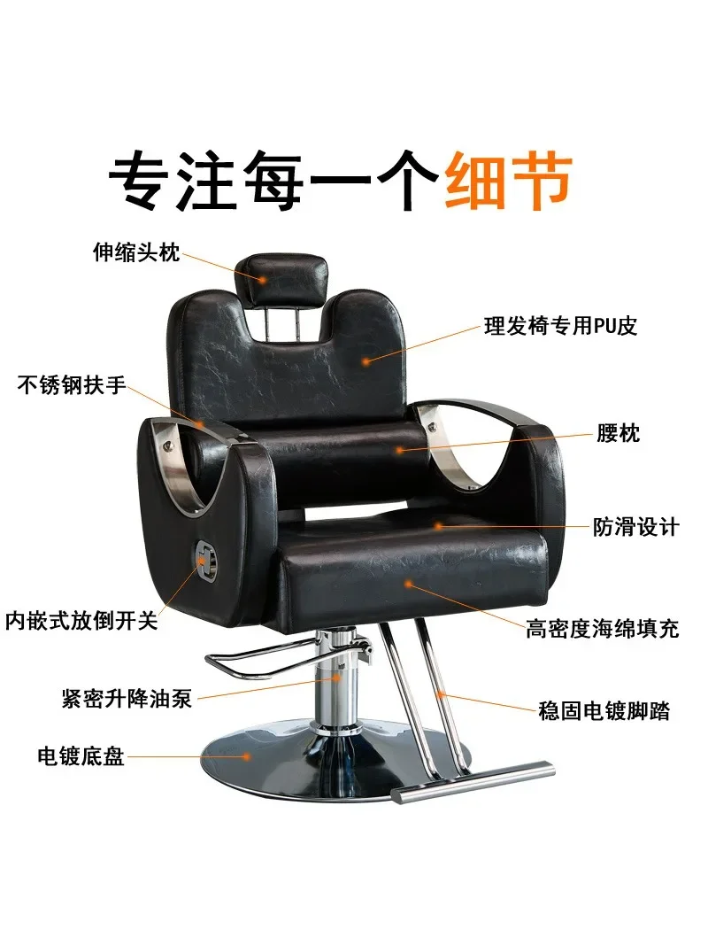 Hairdressing Chair Hair Salon Private Network Red Barber Shop Chair Can Be Put down Lifting Rotating