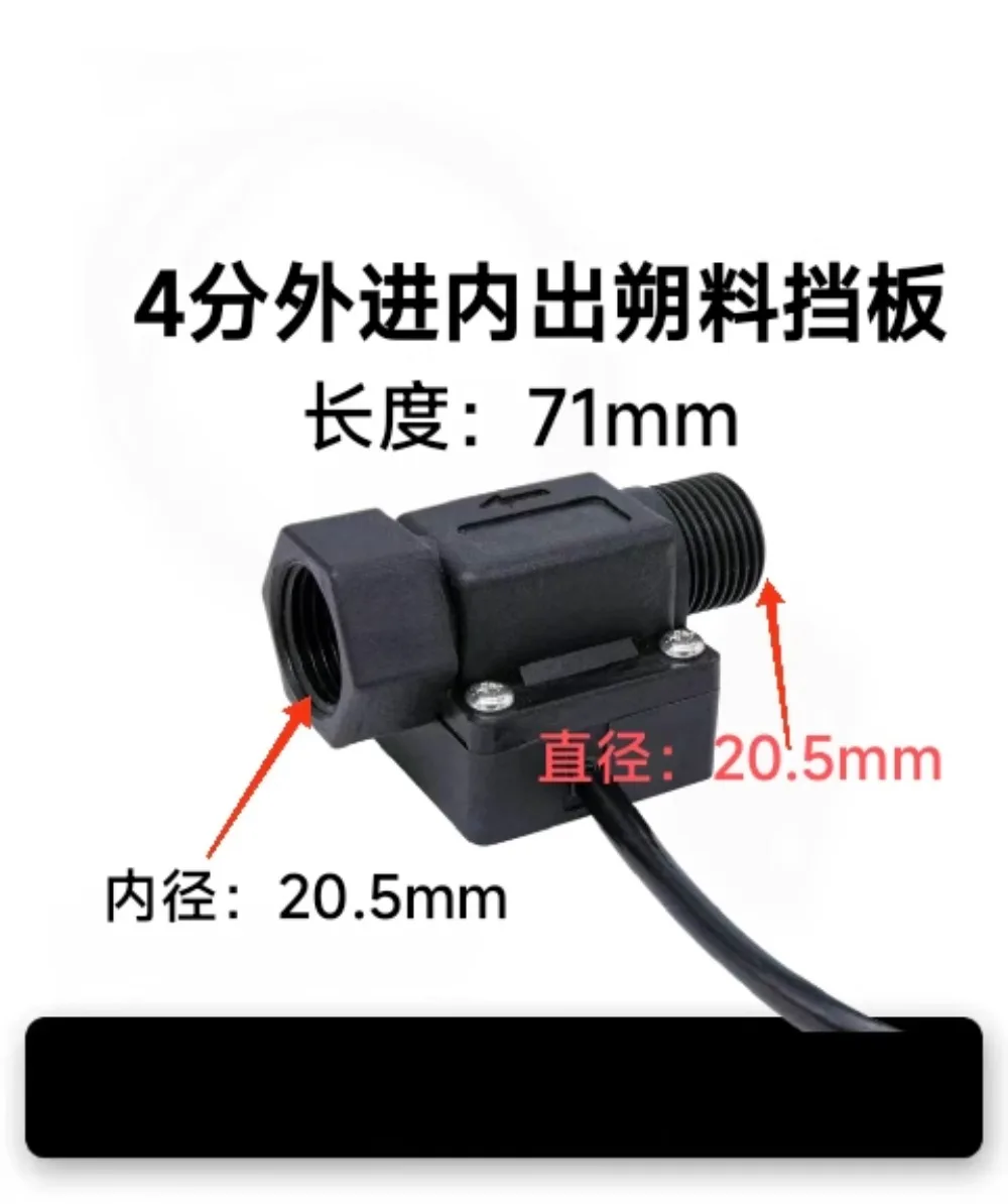 4 minutes 6 minutes Plastic baffle type water break protection water flow magnetic switch Flap type control signal flow switch