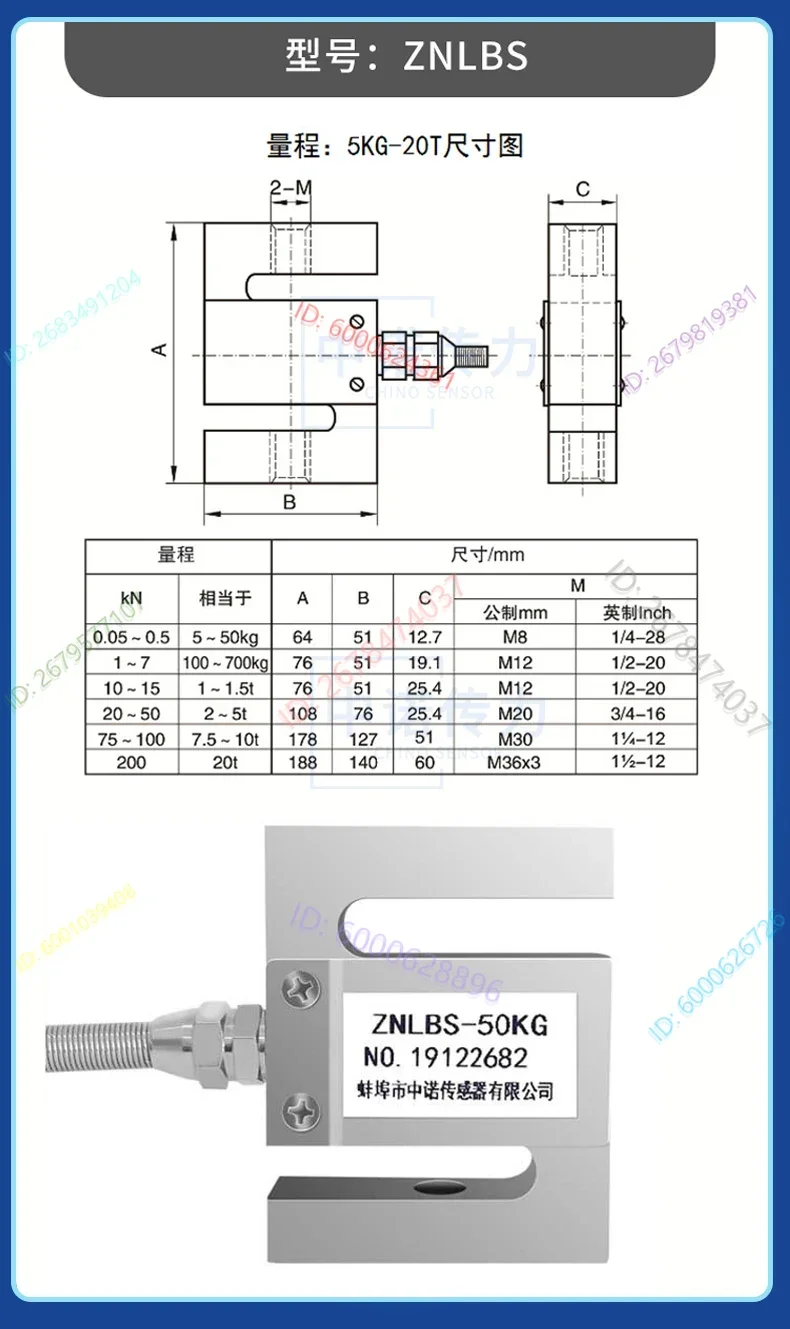 Coin style small S-shaped tension sensor weighing sensor   30*25