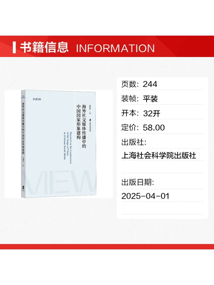 Book-Winshare Construction Of China's National Image in Overseas Social Media Communication