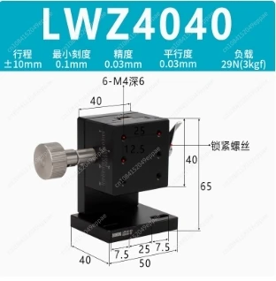 High Precision Z Axis LWZ4040 Dovetail Groove Manual Platform Rack and Pinion Drive  Knob Fine-Tuning Displacement Slide ZWG40