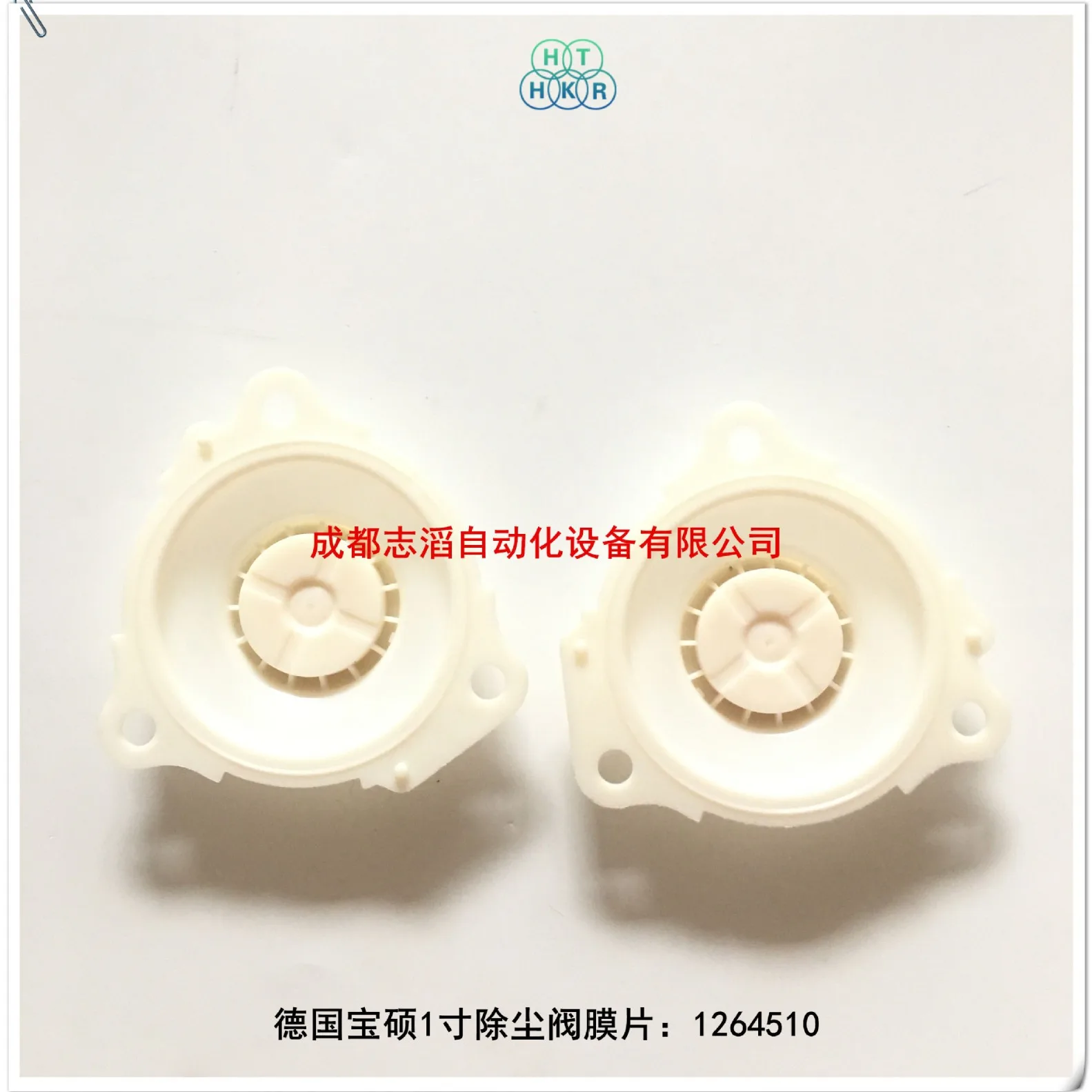 2025 1264510 ألمانيا باوشو 1 بوصة صمام إزالة الغبار 8296400 الحجاب الحاجز BUSCHJOST الحجاب الحاجز 8296300